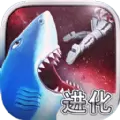 饥饿鲨进化4.3.0.1无限钻石内购破解版